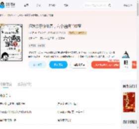 师妹杀穿修仙界，六个道侣当成宝_(小笨月)小说最新章节全文免费在线阅读下载-QQ阅读
