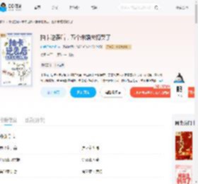 抽卡逆袭后，五个未婚夫悔哭了_(唯爱巧克力奶)小说最新章节全文免费在线阅读下载-QQ阅读