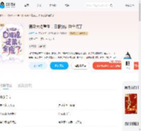 满级大佬重生，白眼狼徒弟全慌了_(采菱子)小说最新章节全文免费在线阅读下载-QQ阅读