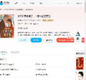 中医娇妻飒爆了，七零大佬追着宠_(灼灼酌)小说最新章节全文免费在线阅读下载-QQ阅读