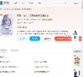 穿到十年后，白月光被反派排队亲_(南黎痞子)小说最新章节全文免费在线阅读下载-QQ阅读