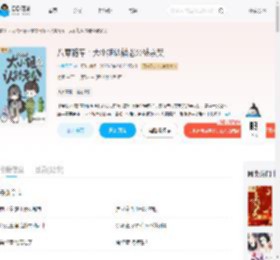 八零随军：大小姐认错老公被亲哭_(小兔圆子)小说最新章节全文免费在线阅读下载-QQ阅读