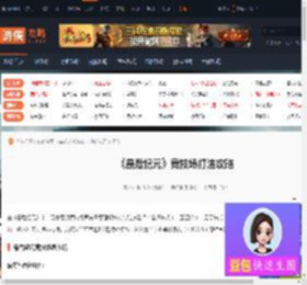 最后纪元竞技场怎么玩-最后纪元竞技场打法攻略-游侠网