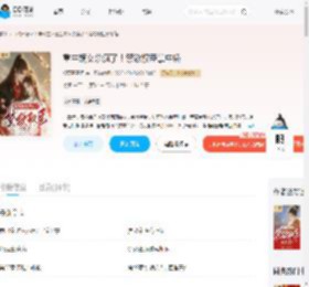 重生嫡女杀疯了！禁欲权臣掌中娇_(绿野青青梧)小说最新章节全文免费在线阅读下载-QQ阅读