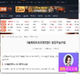 全民高尔夫环球之旅在哪些平台发售-游侠网