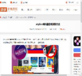 skyline模拟器密钥怎么获得-skyline模拟器密钥获取方法_游侠手游