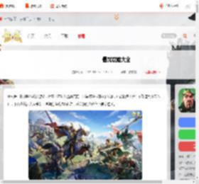 偃武攻略大全-偃武攻略汇总_游侠手游