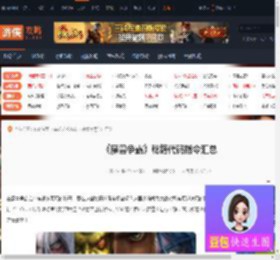 魔兽秘籍大全-魔兽争霸秘籍代码指令汇总2025最新-游侠网