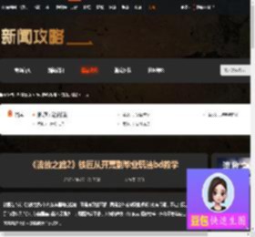 流放之路2铁匠开荒怎么玩-铁匠从开荒到毕业玩法bd教学 流派机制-游侠网