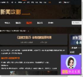 流放之路2辛格拉的发辫有什么用-流放之路2辛格拉的发辫作用-游侠网