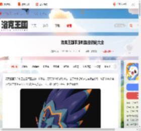 洛克王国手游刺盔虫技能大全-洛克王国世界刺盔虫技能表一览_游侠手游