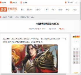 七海争霸称号怎么获得-七海争霸称号获取方法汇总_游侠手游