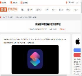 快捷指令电池健康度怎么添加-快捷指令电池健康度添加教程_游侠手游