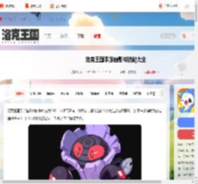 洛克王国手游幽影树技能大全-洛克王国世界幽影树技能表一览_游侠手游