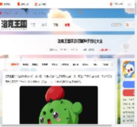 洛克王国手游蹦蹦种子技能大全-洛克王国世界蹦蹦种子技能表一览_游侠手游