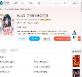 神豪返现！男主播们为争宠红了眼_(岳千羽)小说最新章节全文免费在线阅读下载-QQ阅读