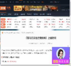范马刃牙血之竞技场什么时候上线-范马刃牙血之竞技场上线时间-游侠网