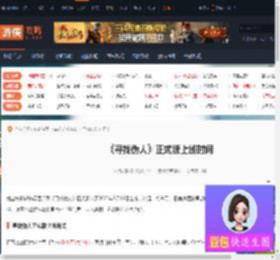 寻找伪人正式版什么时候出-寻找伪人正式版上线时间-游侠网