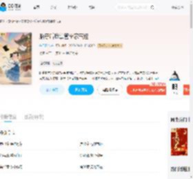 胎穿后我掌管全家气运_(午日阳光)小说最新章节全文免费在线阅读下载-QQ阅读