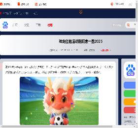 神龙红包活动时间-神龙红包活动时间表一览2025_游侠手游