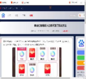 神龙红包提现入口找不到了怎么办 神龙红包提现入口找不到了解决方法_游侠手游