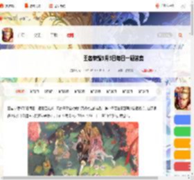 在昨天的推文中，妲己宝宝提到【____-青衿临川】60点券秒杀皮肤即将上线 王者荣耀9月3日每日一题答案_游侠手游
