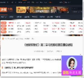 地狱即我们第二章马拉斯坦墓园鹰像面向哪-游侠网