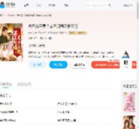 夫君抬平妻？暴君爬墙又争又抢_(有有令)小说最新章节全文免费在线阅读下载-QQ阅读