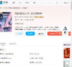 直播预知观众心声，她杀疯娱乐圈_(温莳)小说最新章节全文免费在线阅读下载-QQ阅读