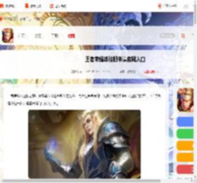 王者荣耀体验服申请官网入口 王者荣耀体验服申请入口在哪_游侠手游