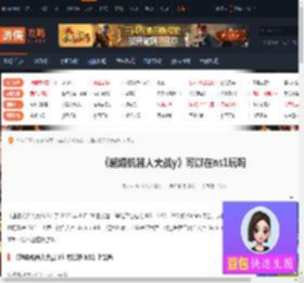 超级机器人大战y可以在ns1玩吗-机器人大战y可以在ns1玩-游侠网