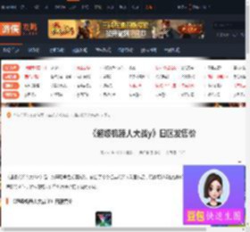 超级机器人大战y日区发售价是多少-机战y日区发售价-游侠网