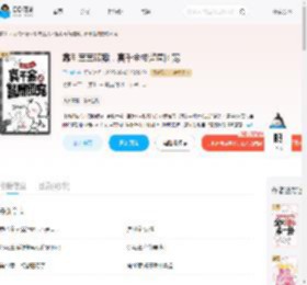 靠毛茸茸破案，真千金成警局团宠_(卫小萌)小说最新章节全文免费在线阅读下载-QQ阅读