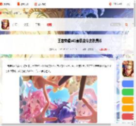 王者荣耀s41战令皮肤是谁-王者荣耀s41赛季战令皮肤爆料_游侠手游