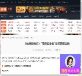 地狱即我们宝藏袭击者奖杯怎获得-宝藏袭击者奖杯获取攻略-游侠网