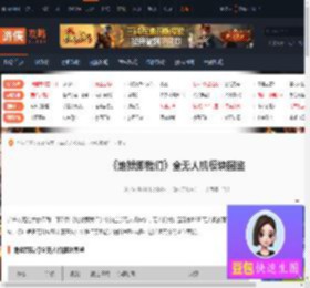 ?地狱即我们有哪些无人机模块-全无人机模块图鉴-游侠网