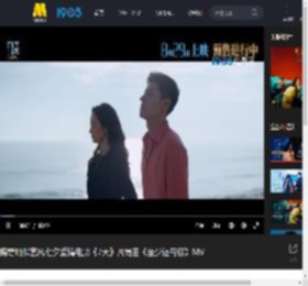 蒋奇明张艺凡七夕爱情电影《7天》片尾曲《至少还有你》MV_高清视频在线观看_电影网