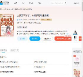老祖宗三岁半，片场捉鬼引爆热搜_(狐小啾)小说最新章节全文免费在线阅读下载-QQ阅读