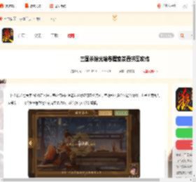 三国杀拾光绘卷第7张图怎么拼-三国杀拾光绘卷暖室茶香拼图攻略_游侠手游