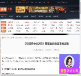 空洞骑士丝之歌朝圣者的衣装怎么完成-朝圣者衣装支线攻略-游侠网