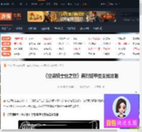 空洞骑士丝之歌暴烈燧甲虫怎么完成-暴烈燧甲虫支线攻略-游侠网