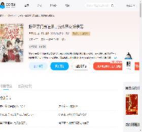 搬空宗门养道侣，流放恶女被争宠_(月下金桔)小说最新章节全文免费在线阅读下载-QQ阅读