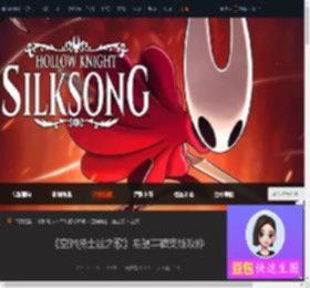 空洞骑士丝之歌希望丰碑怎么完成-希望丰碑支线攻略-游侠网