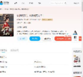 认祖归宗后，她掀翻男女主！_(听风执酒)小说最新章节全文免费在线阅读下载-QQ阅读