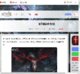 地下城堡4攻略大全-地下城堡4骑士与破碎编年史攻略汇总_游侠手游