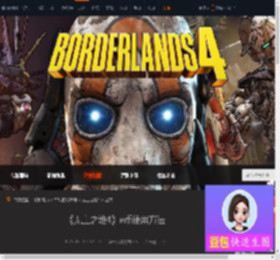 无主之地4e币有什么用-无主之地4e币使用方法-游侠网