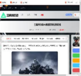 三角洲疾速时刻怎么过-三角洲行动s6疾速时刻任务攻略_游侠手游