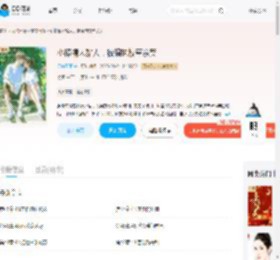 小撩精太黏人，被偏执校草亲哭_(云临天下)小说最新章节全文免费在线阅读下载-QQ阅读