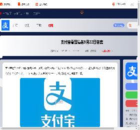 支付宝看图猜名今日答案-支付宝看图猜名9月22日答案_游侠手游