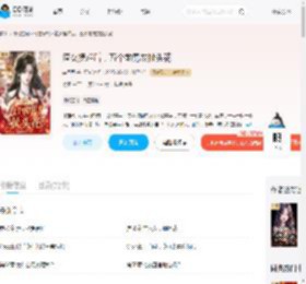 渣女摆烂后，五个前男友扯头花_(南月西)小说最新章节全文免费在线阅读下载-QQ阅读